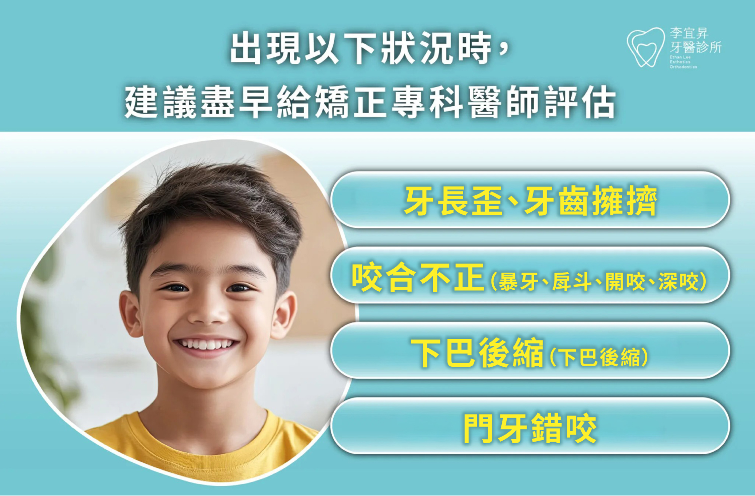 要矯正